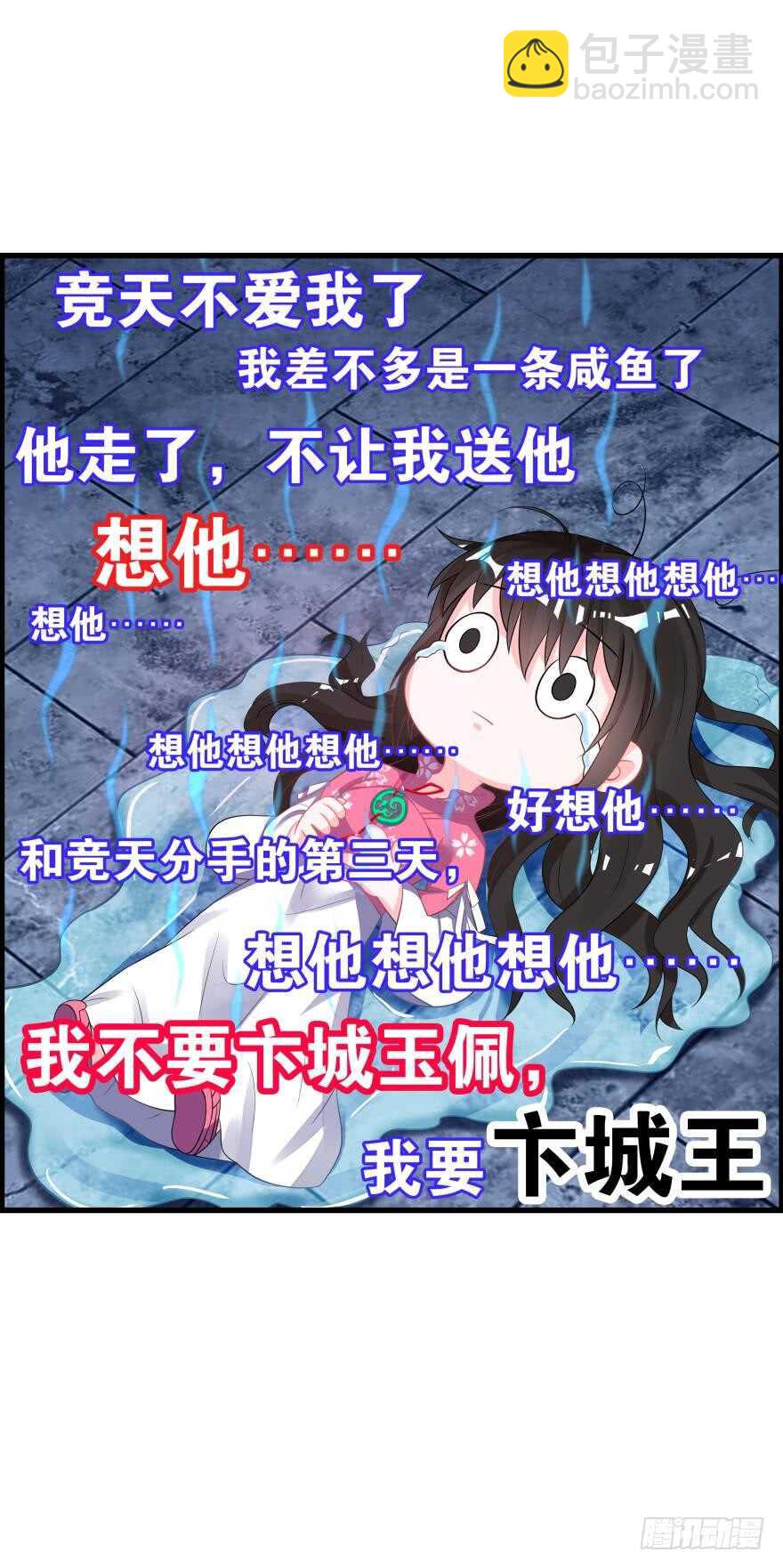 第83话 僵尸冠雪(1/2)-第92话