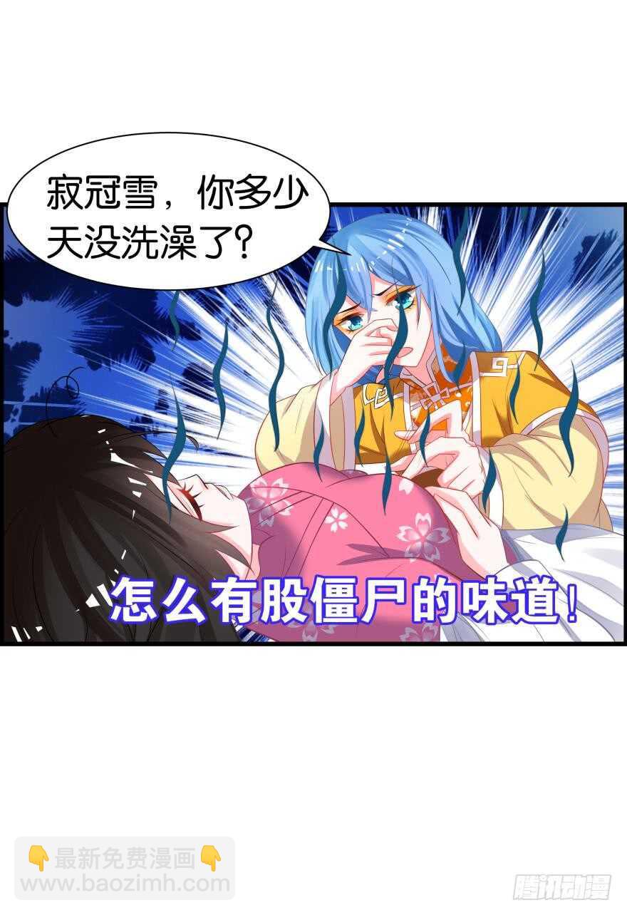 第83话 僵尸冠雪(1/2)-第92话