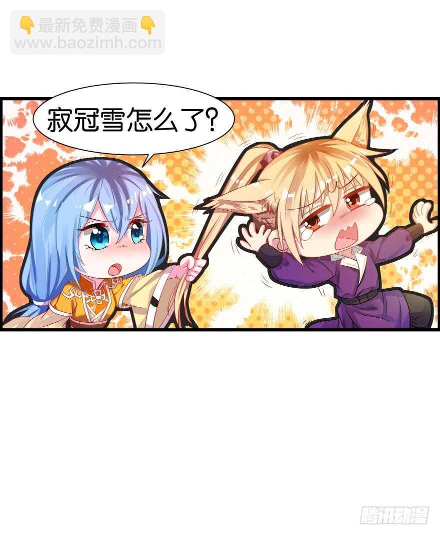 第83话 僵尸冠雪(1/2)-第92话