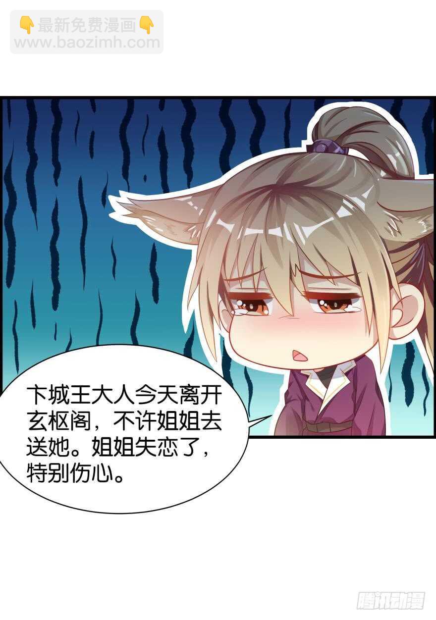 第83话 僵尸冠雪(1/2)-第92话