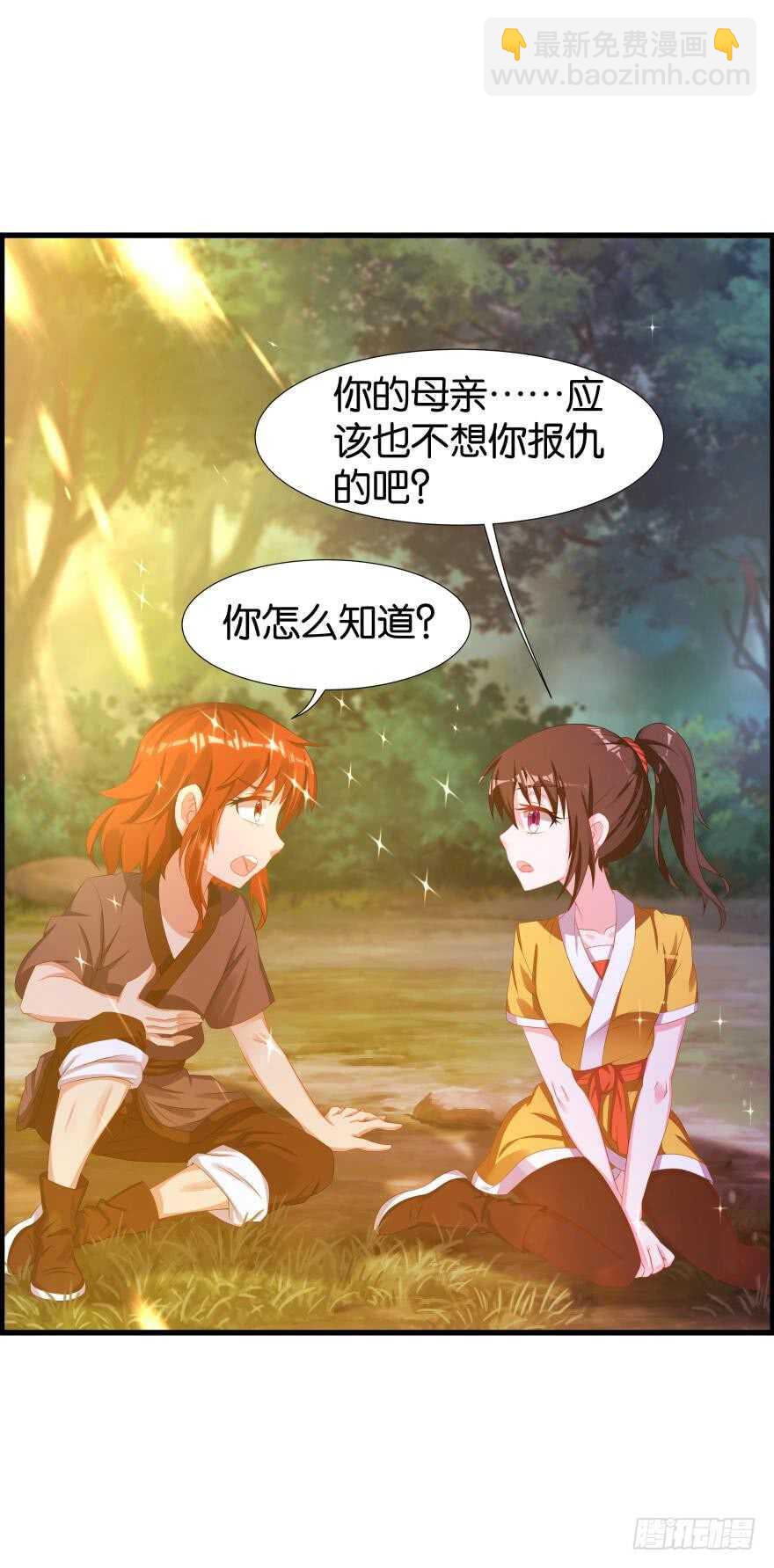 番外：郎骑竹马（中）(1/2)-第94话
