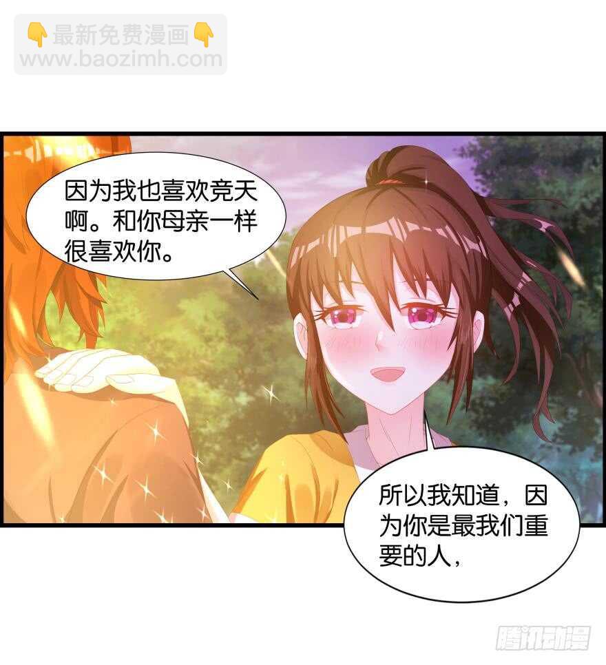 番外：郎骑竹马（中）(1/2)-第94话