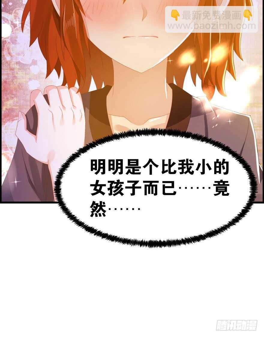 番外：郎骑竹马（中）(1/2)-第94话