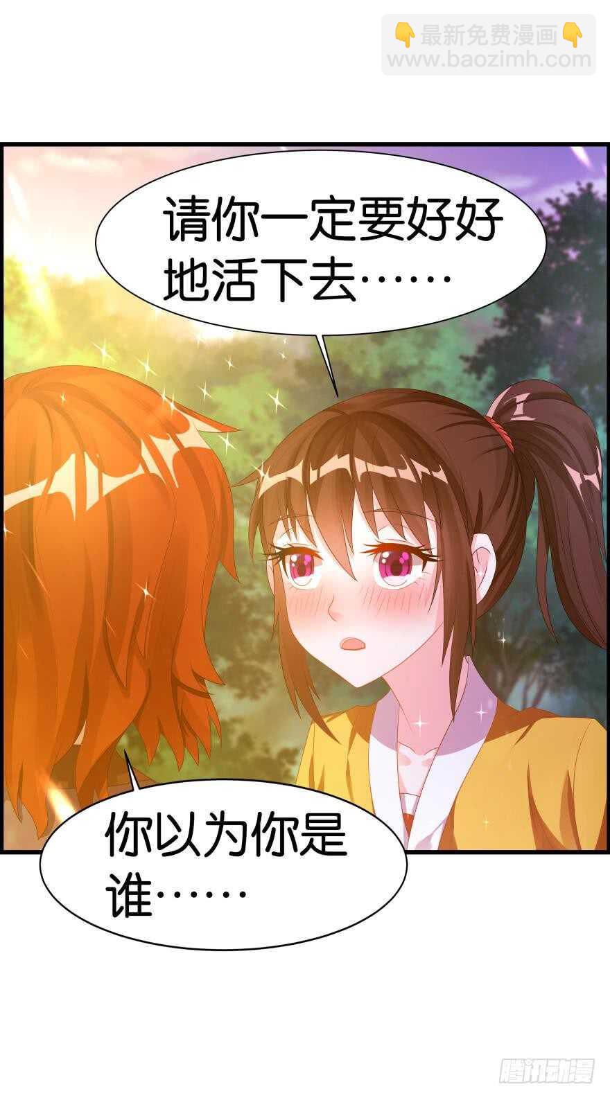 番外：郎骑竹马（中）(1/2)-第94话