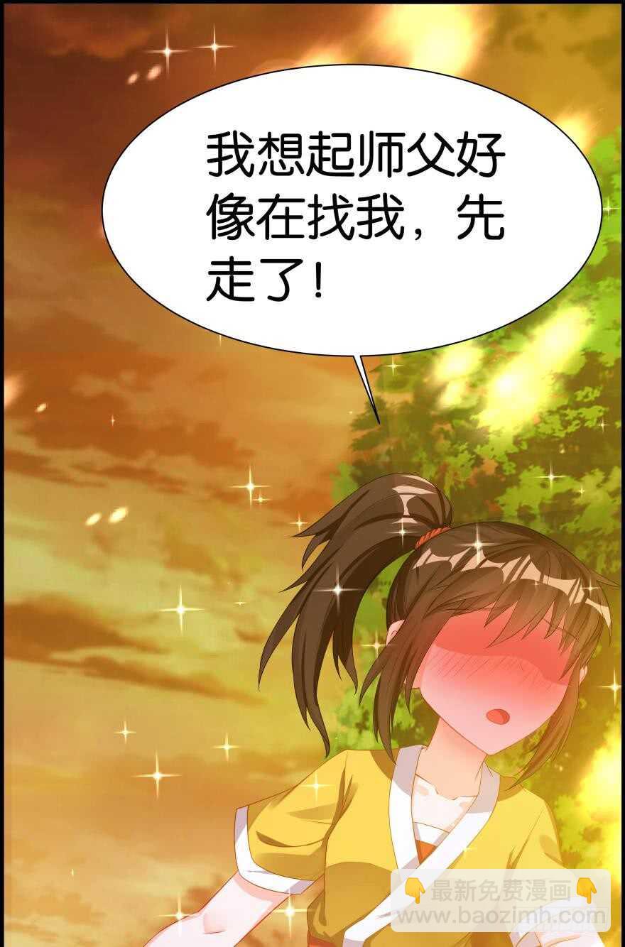 番外：郎骑竹马（中）(1/2)-第94话
