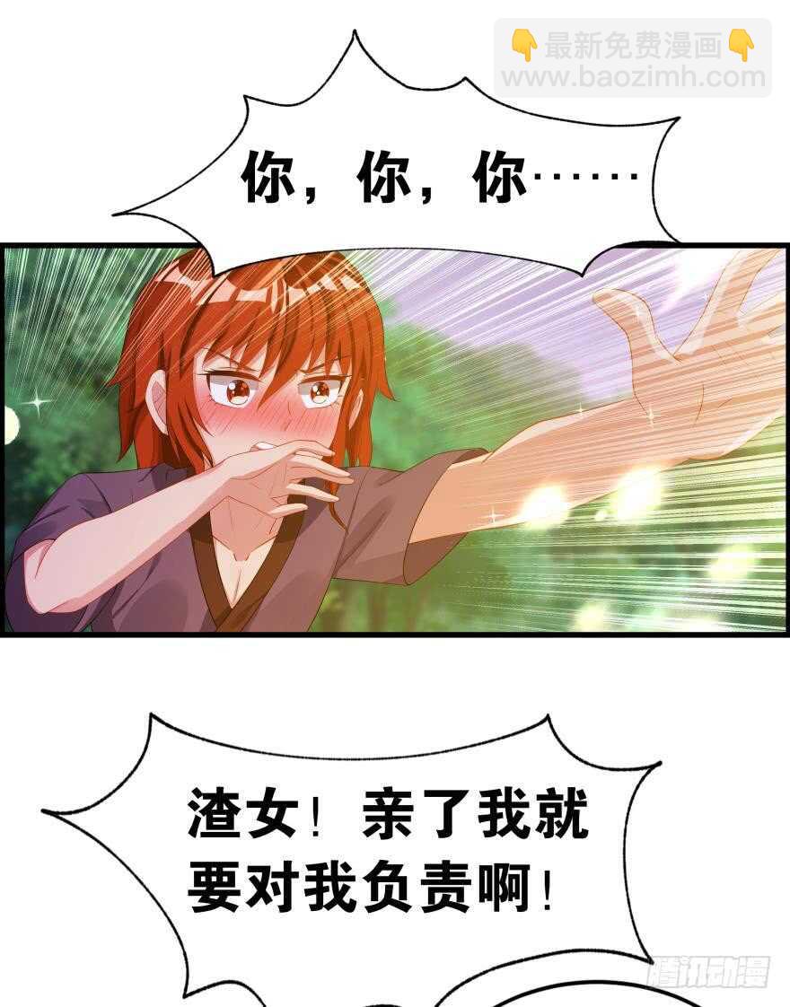 番外：郎骑竹马（中）(1/2)-第94话