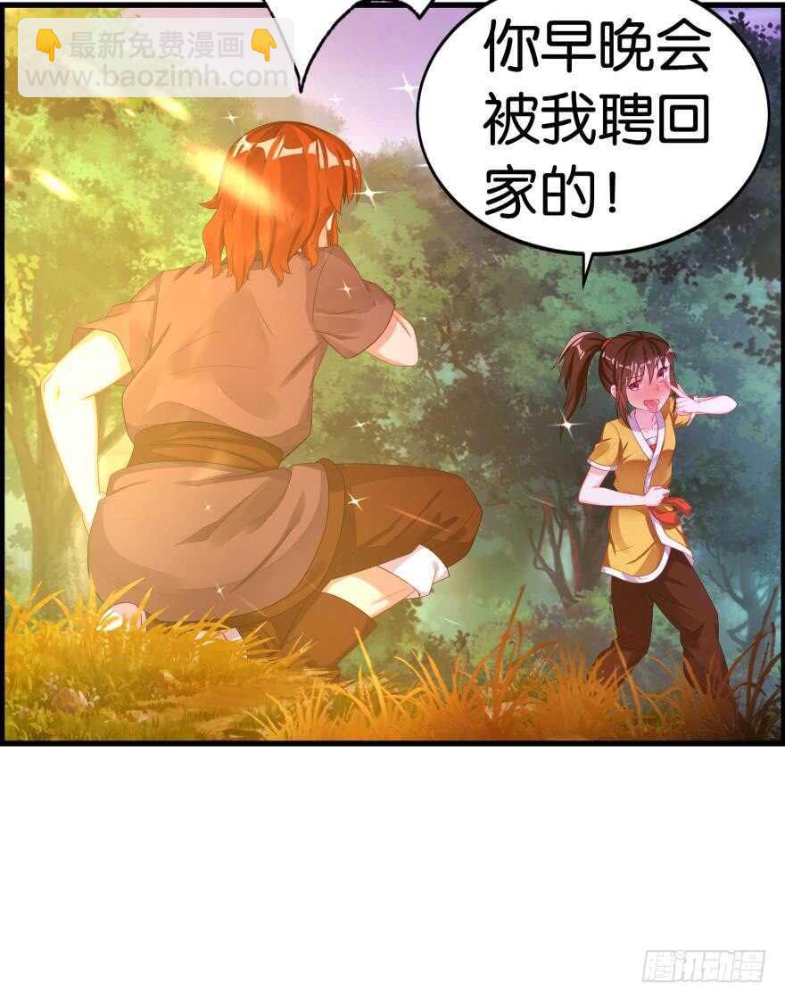 番外：郎骑竹马（中）(1/2)-第94话