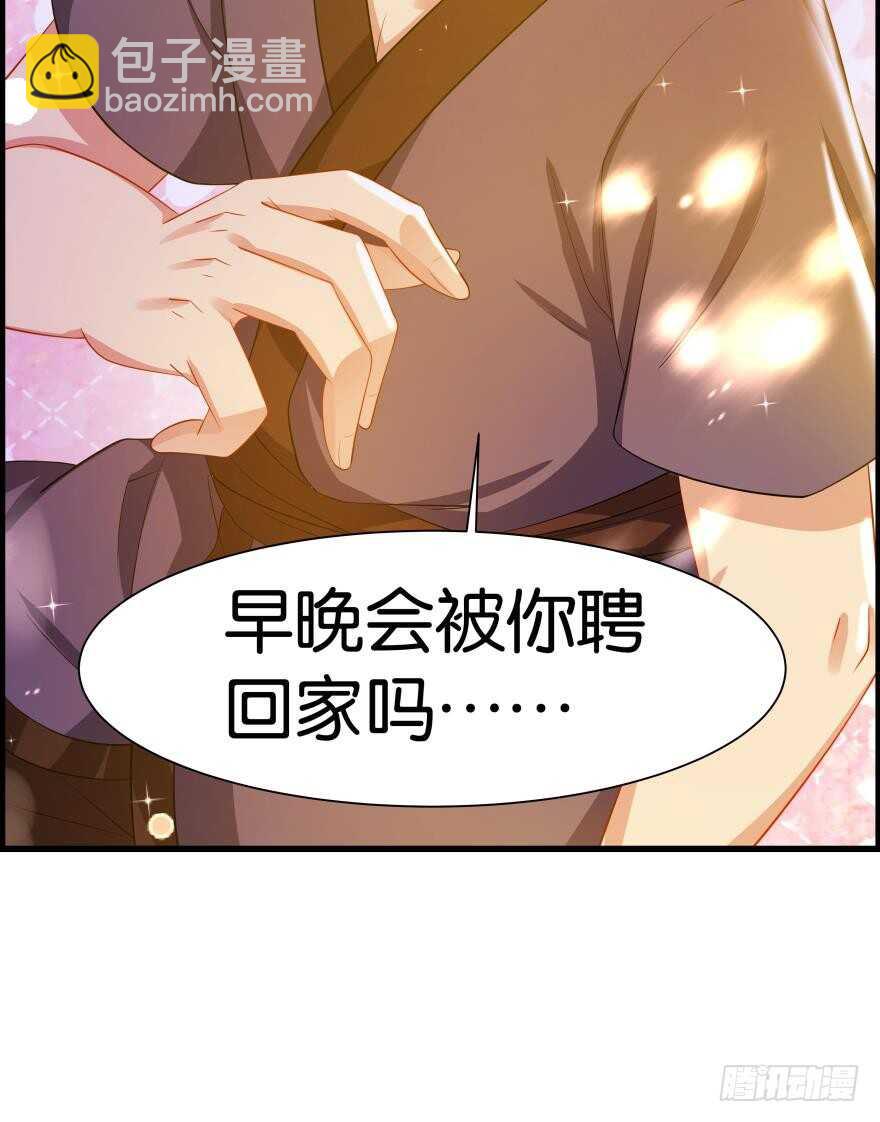 番外：郎骑竹马（中）(1/2)-第94话