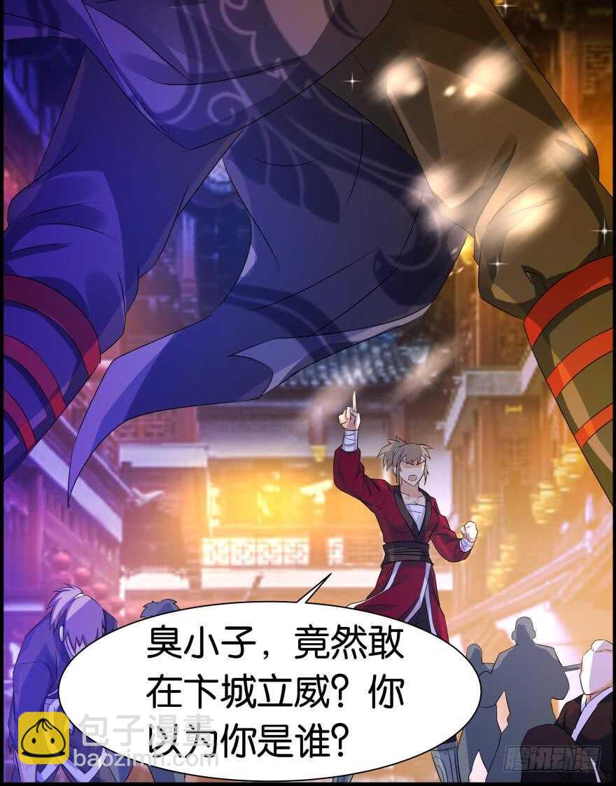 番外：郎骑竹马（中）(1/2)-第94话