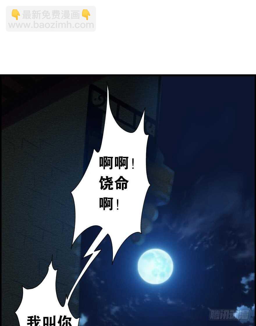 番外：郎骑竹马（中）(1/2)-第94话