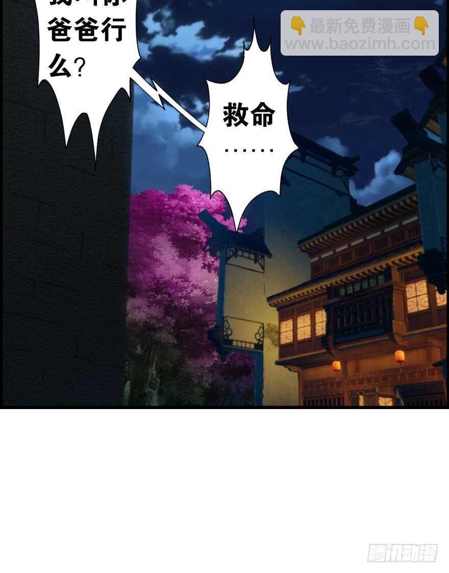 番外：郎骑竹马（中）(1/2)-第94话