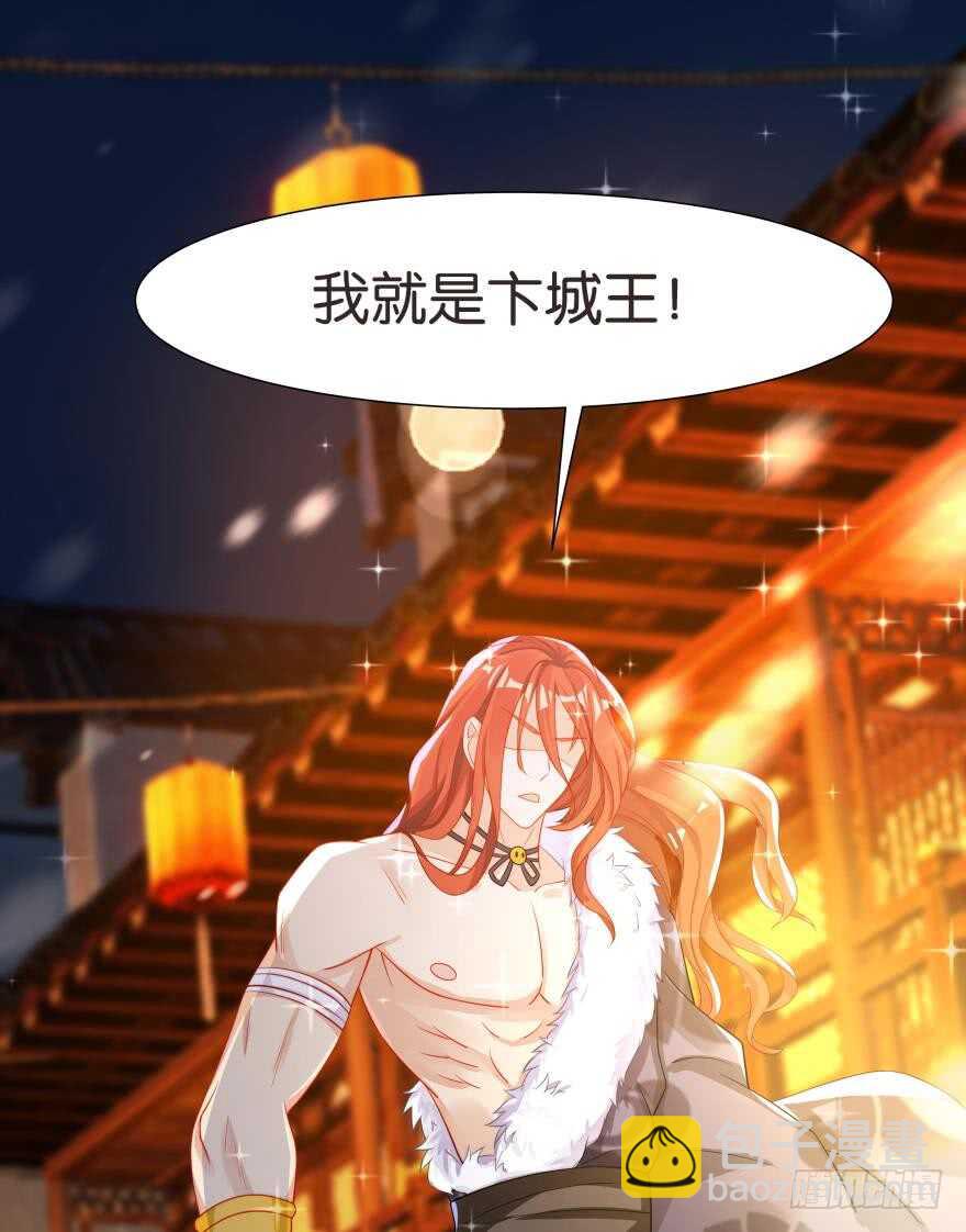 番外：郎骑竹马（中）(1/2)-第94话