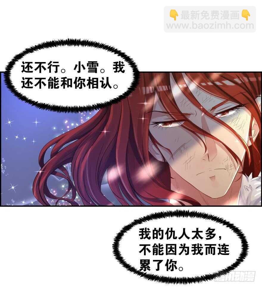 番外：郎骑竹马（中）(1/2)-第94话