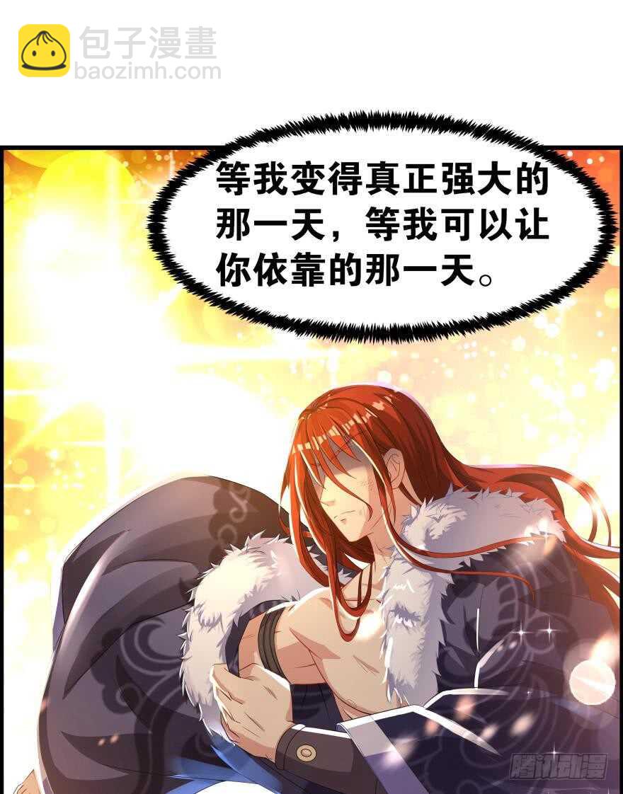 番外：郎骑竹马（中）(1/2)-第94话