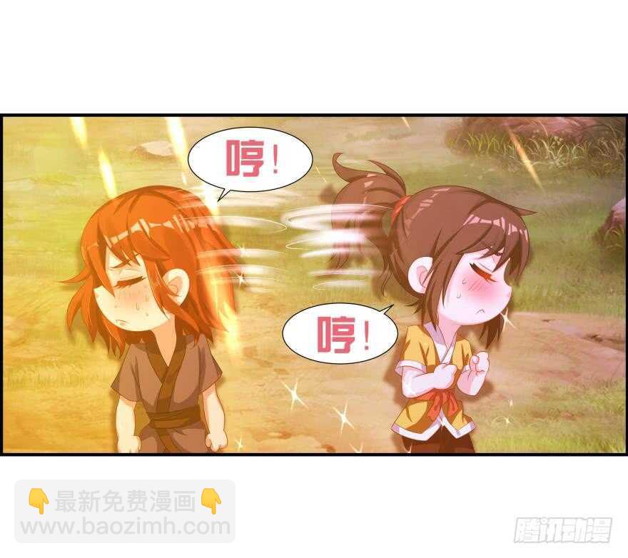 番外：郎骑竹马（中）(1/2)-第94话