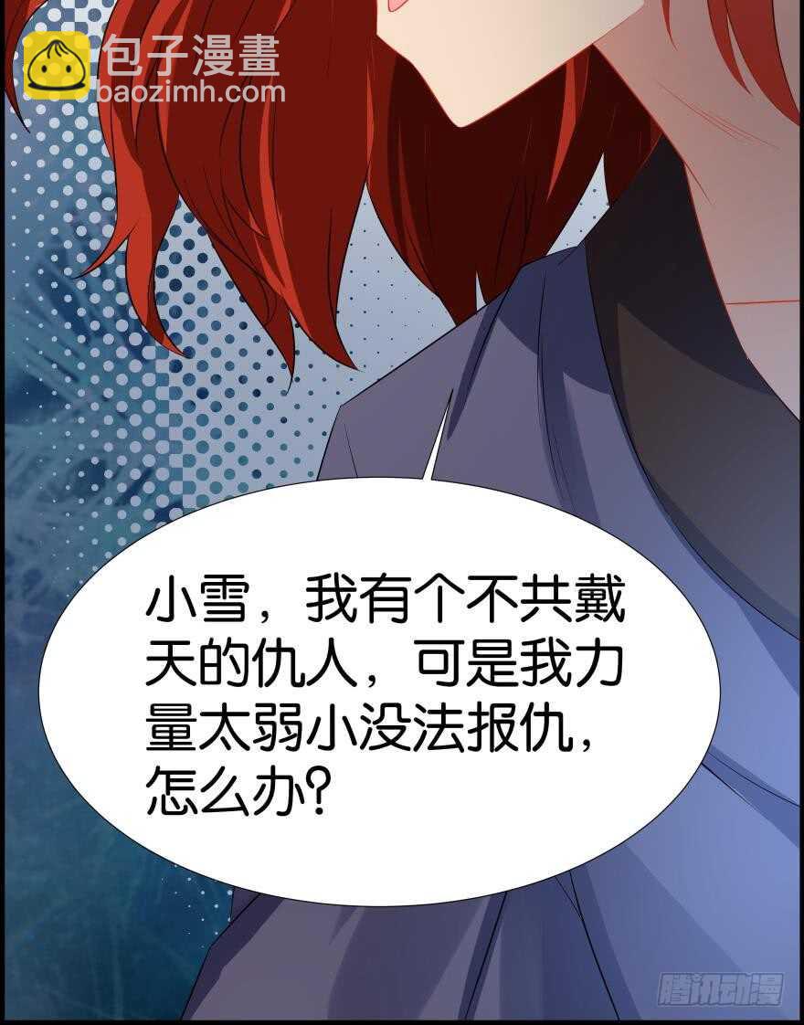番外：郎骑竹马（中）(1/2)-第94话
