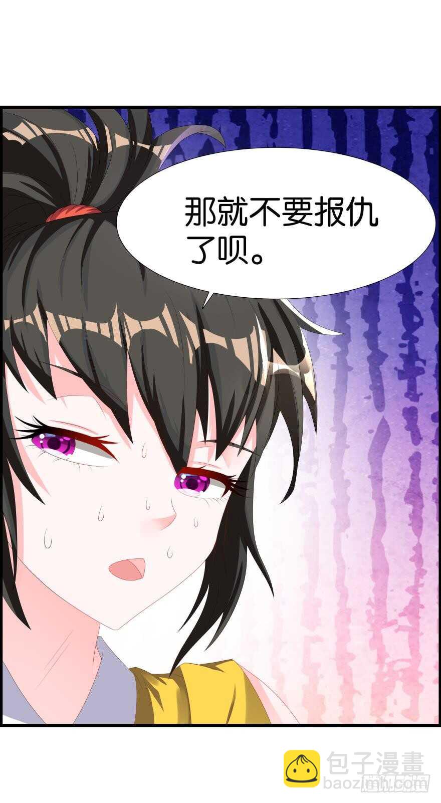 番外：郎骑竹马（中）(1/2)-第94话