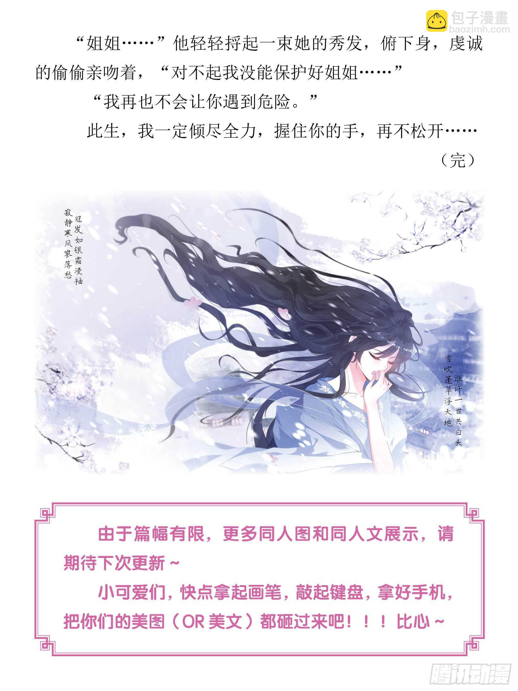 第86话：太过粗鲁-第96话