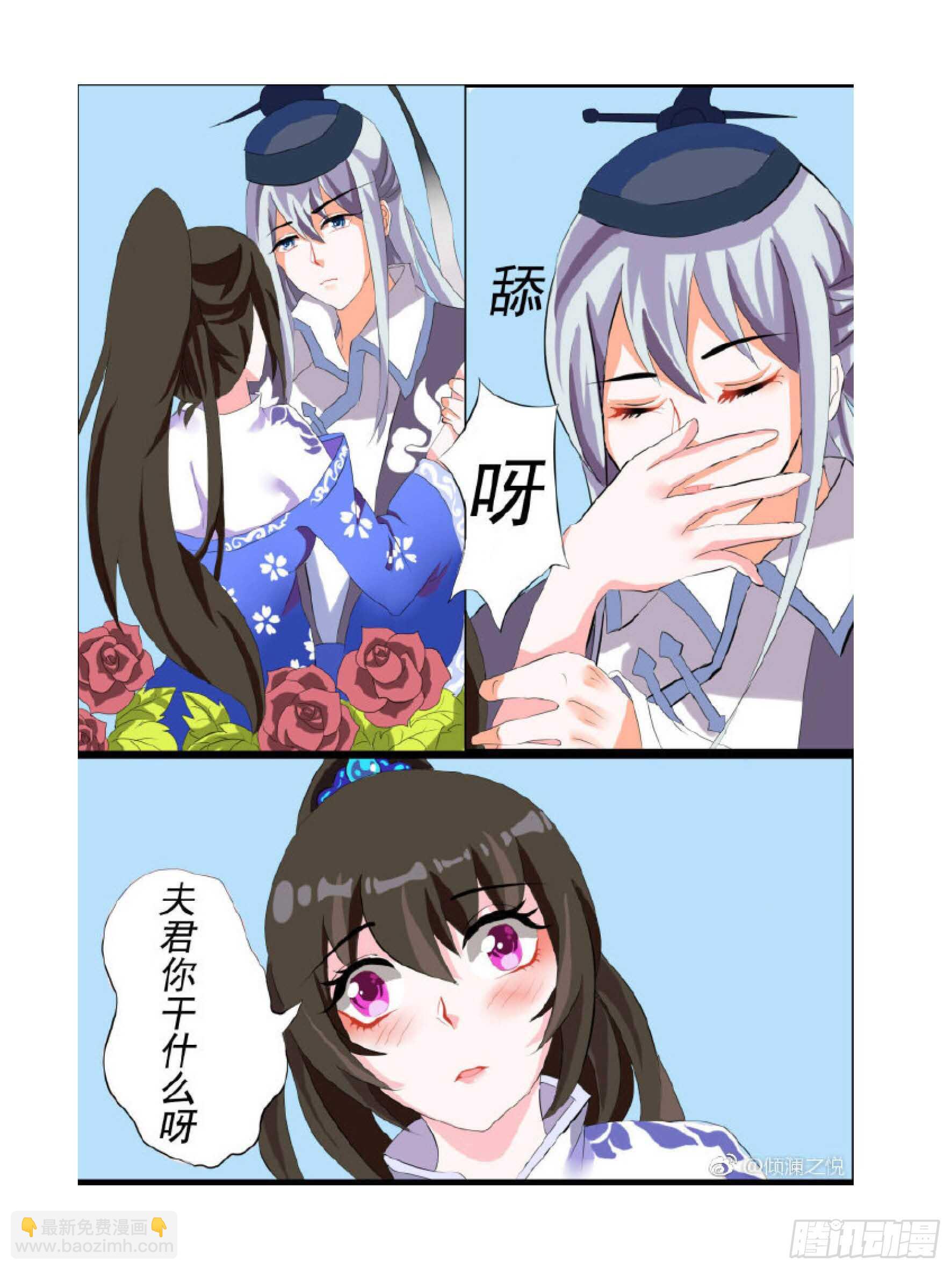 第86话：太过粗鲁-第96话