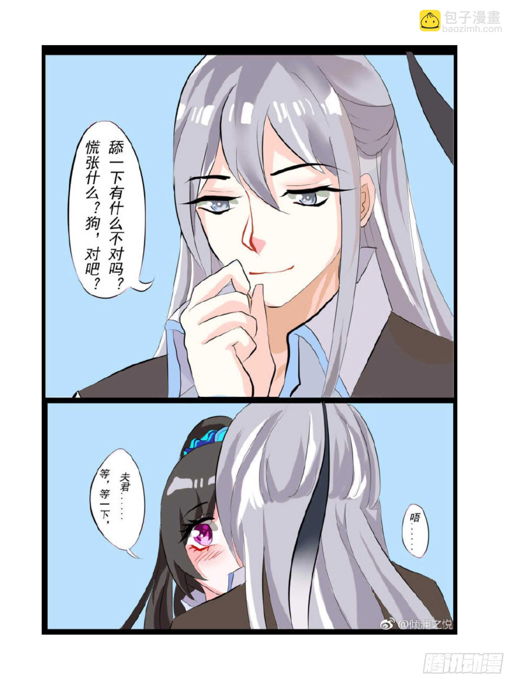 第86话：太过粗鲁-第96话