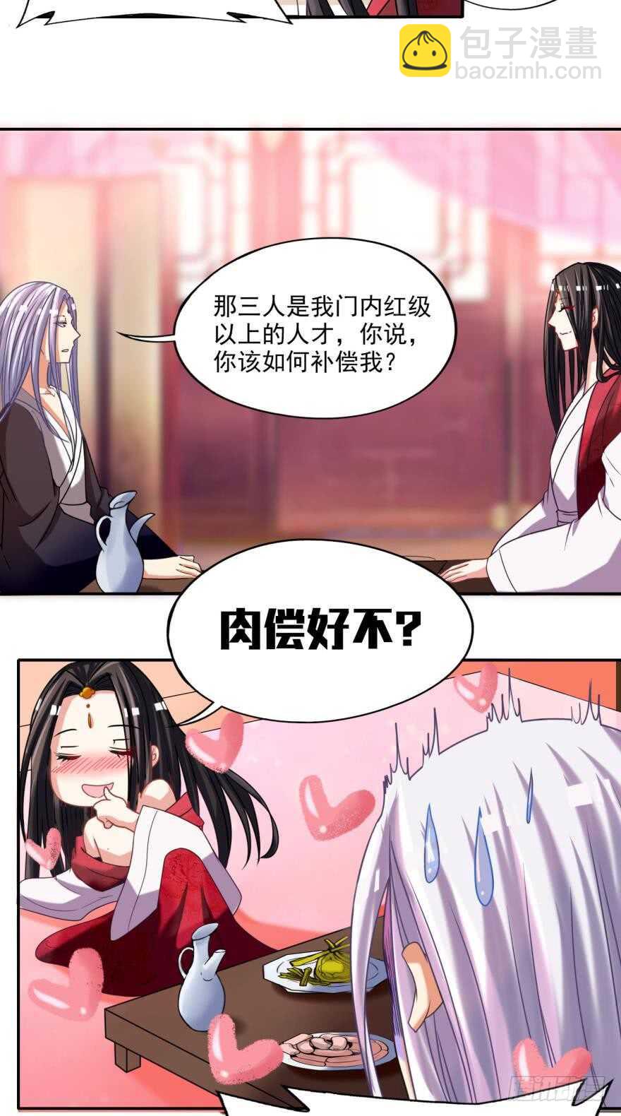 第87话：云珩别这样-第98话
