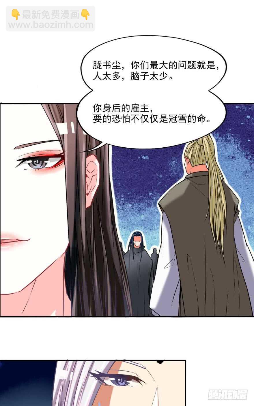 第87话：云珩别这样-第98话