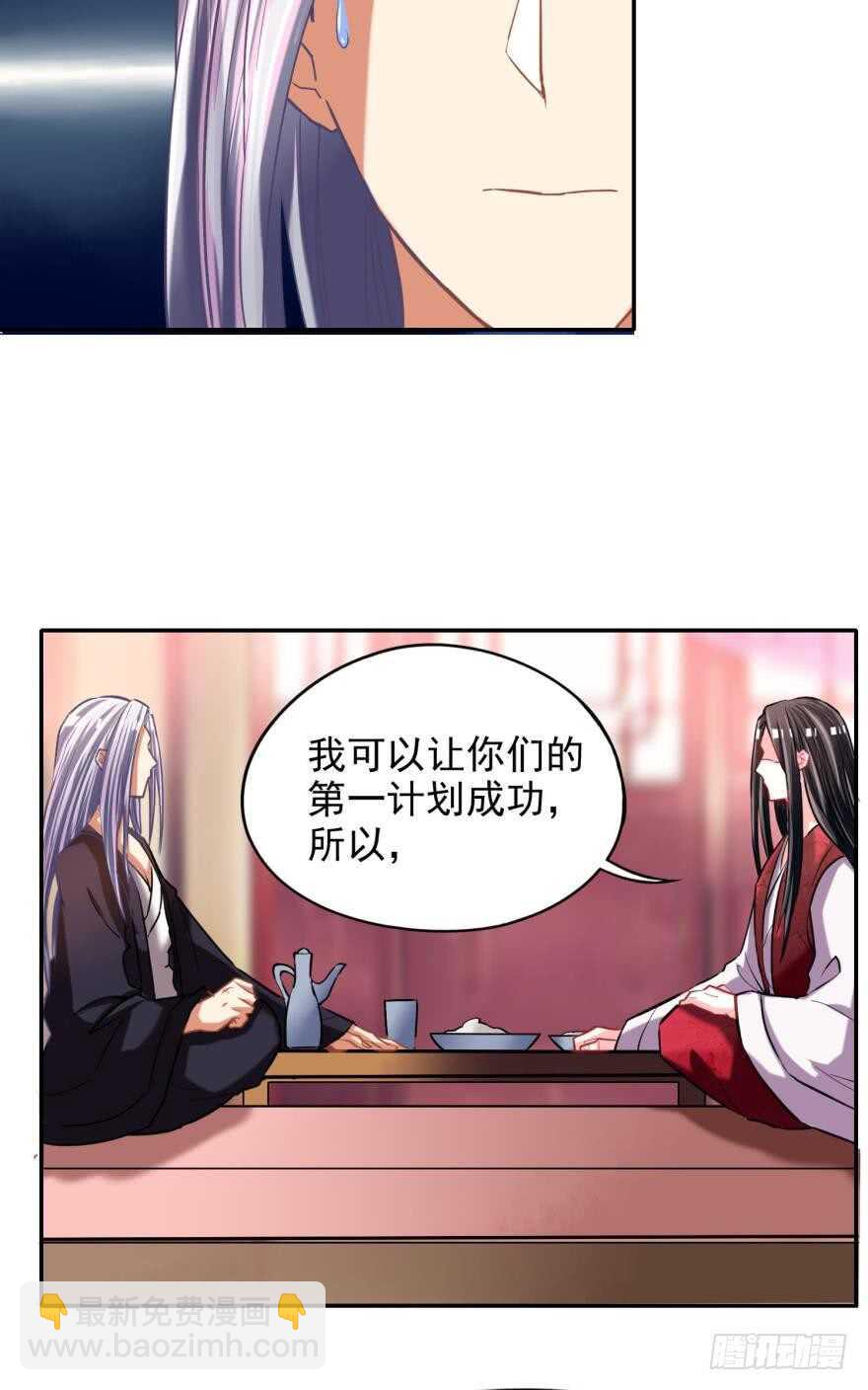 第87话：云珩别这样-第98话