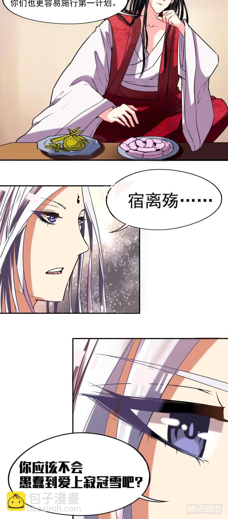第87话：云珩别这样-第98话