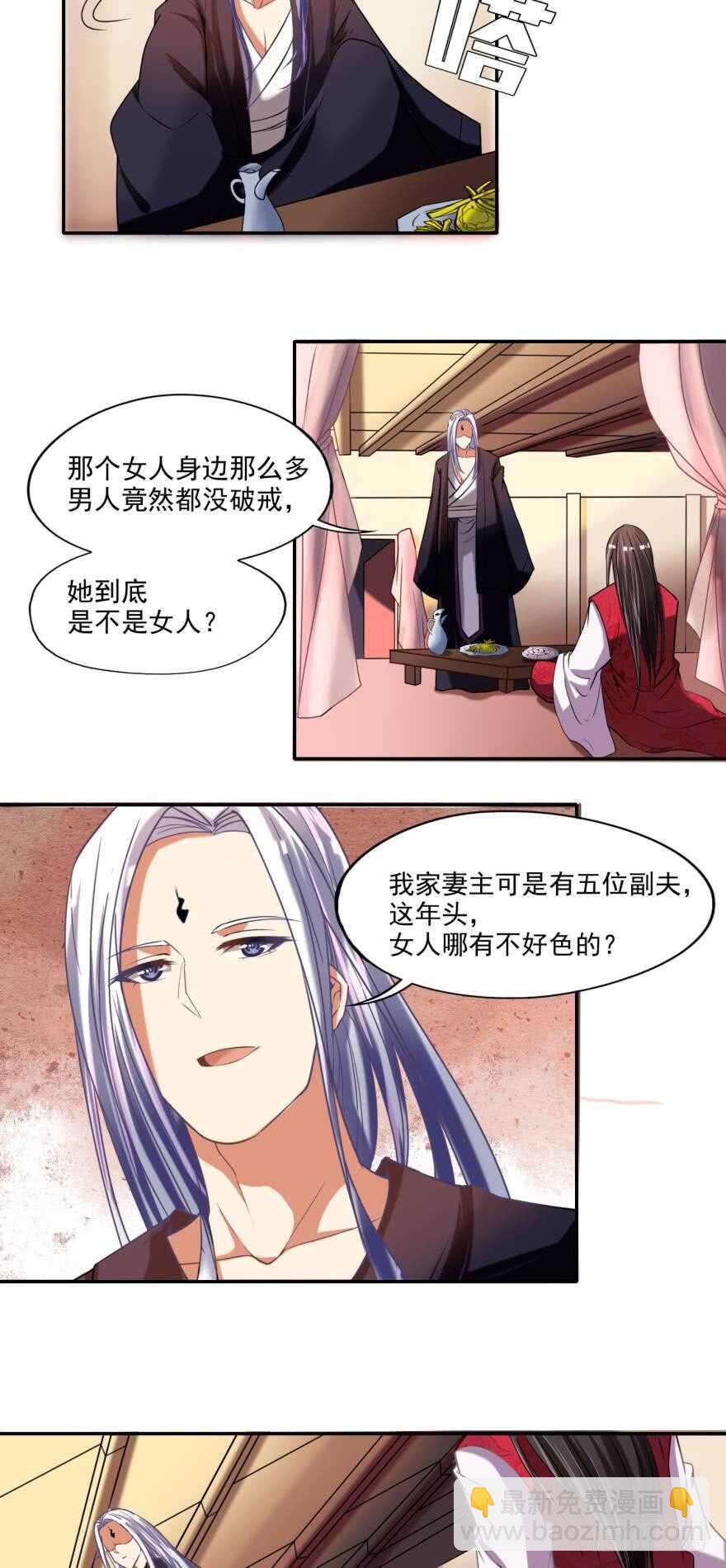 第87话：云珩别这样-第98话
