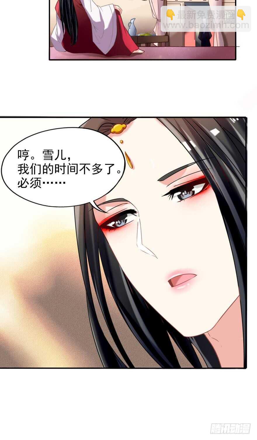 第87话：云珩别这样-第98话