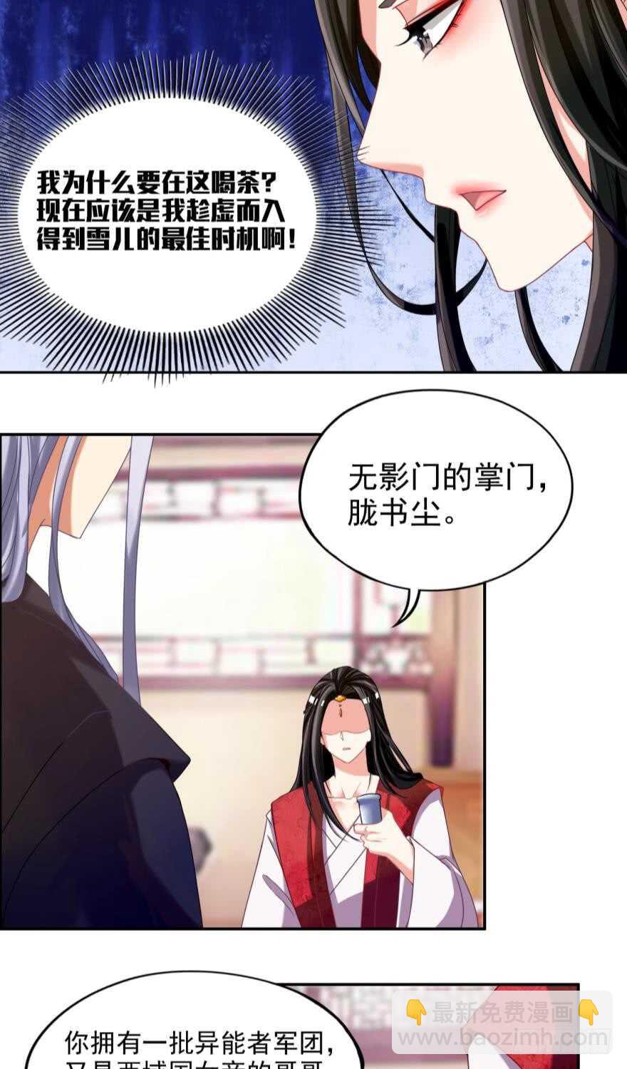 第87话：云珩别这样-第98话