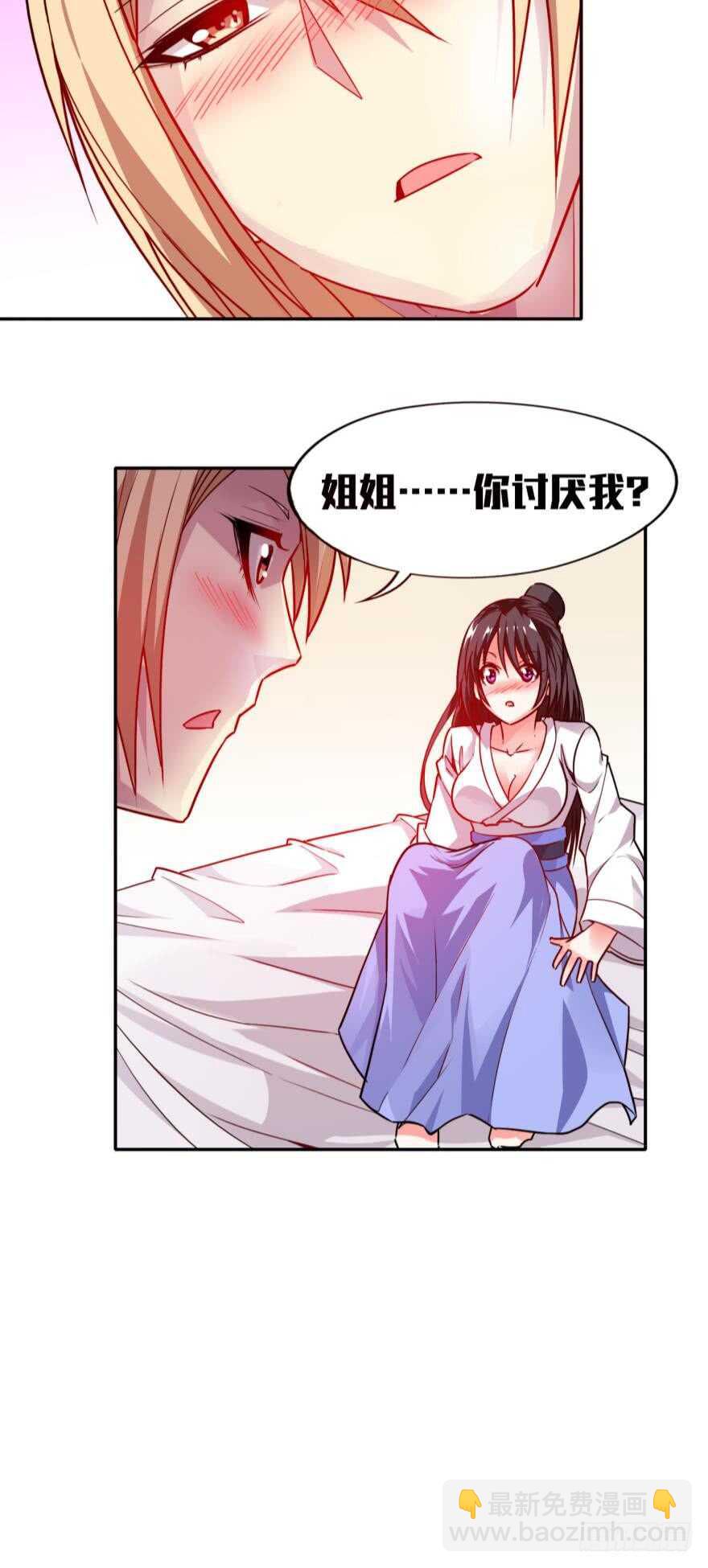 第87话：云珩别这样-第98话