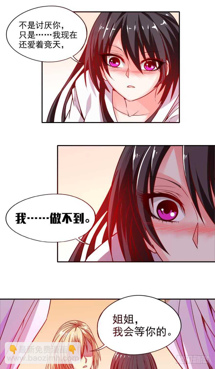 第87话：云珩别这样-第98话
