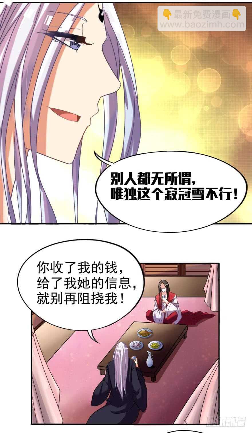 第87话：云珩别这样-第98话