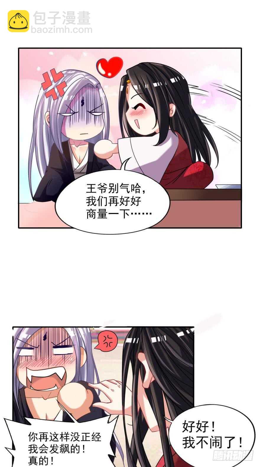 第87话：云珩别这样-第98话