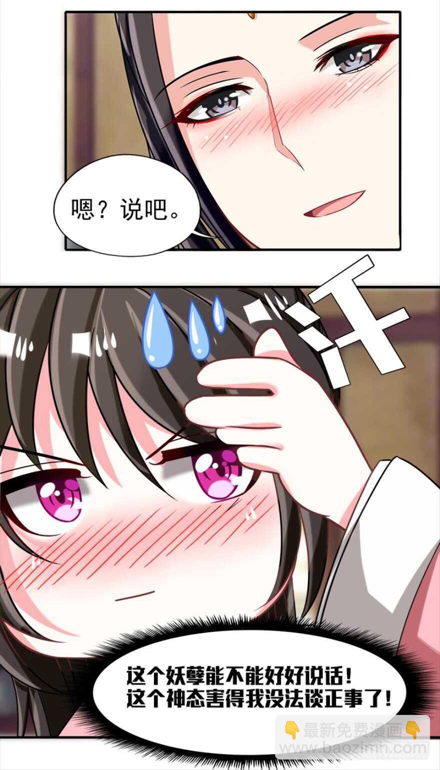 第89话：和我结婚-第100话