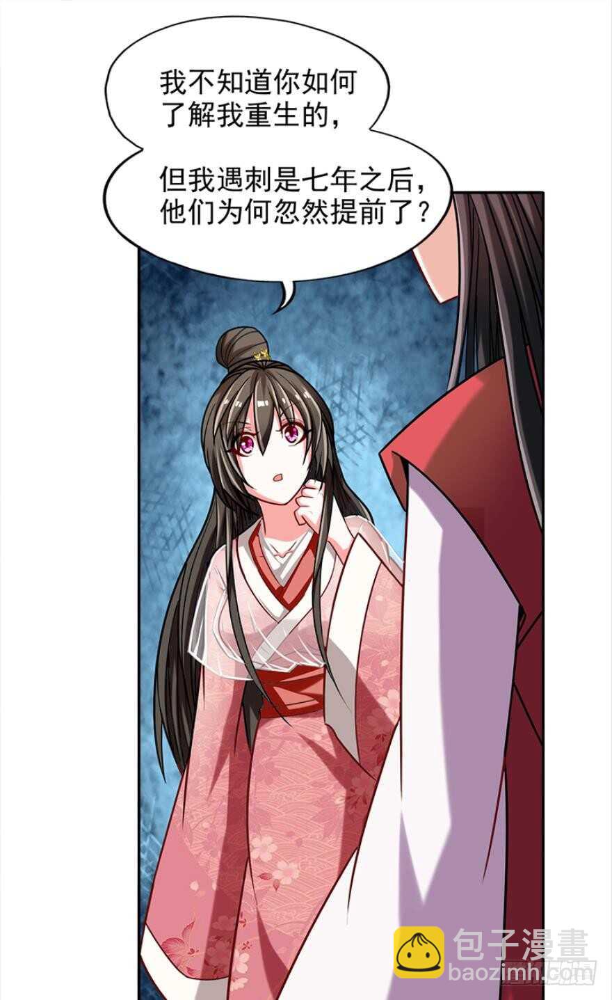 第89话：和我结婚-第100话