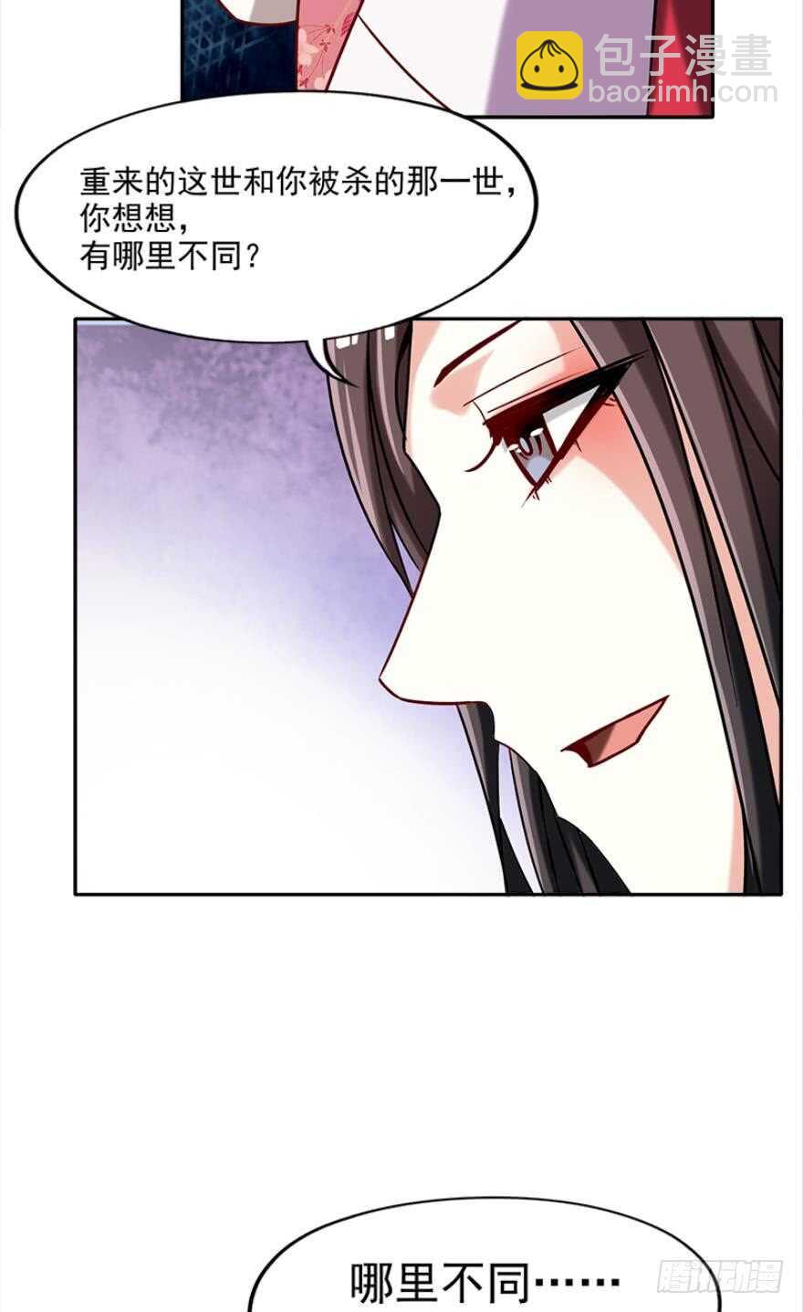 第89话：和我结婚-第100话