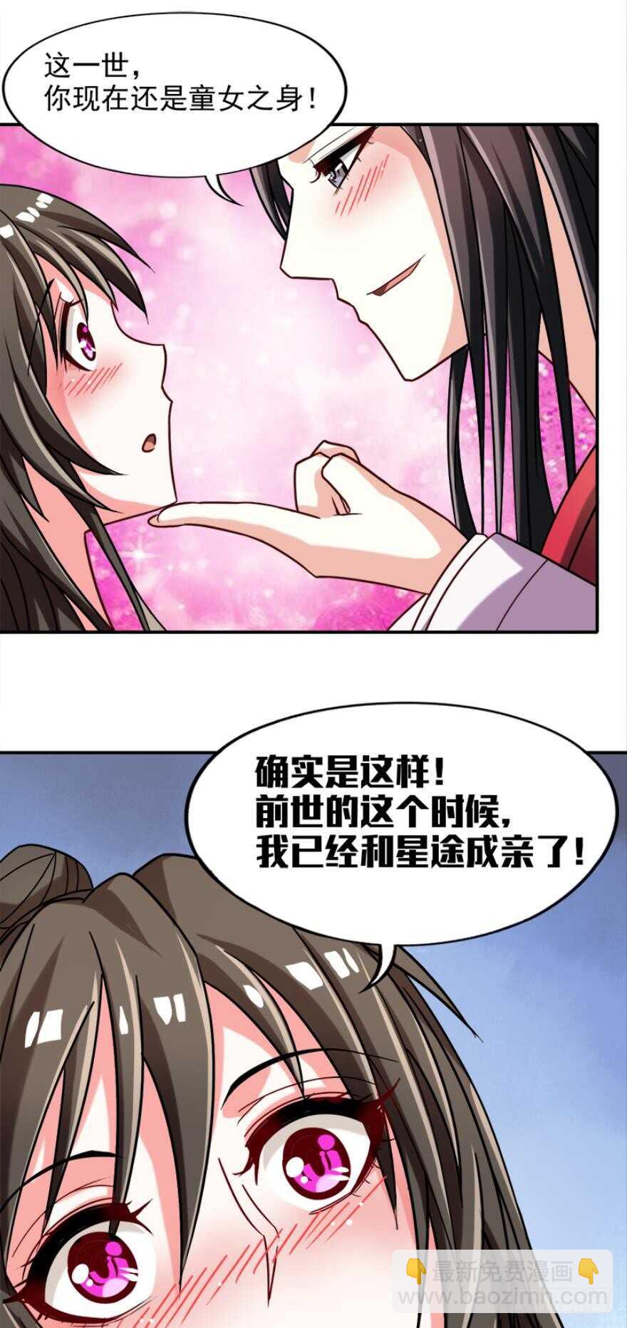 第89话：和我结婚-第100话