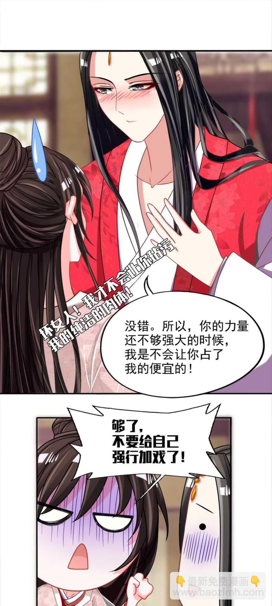 第89话：和我结婚-第100话