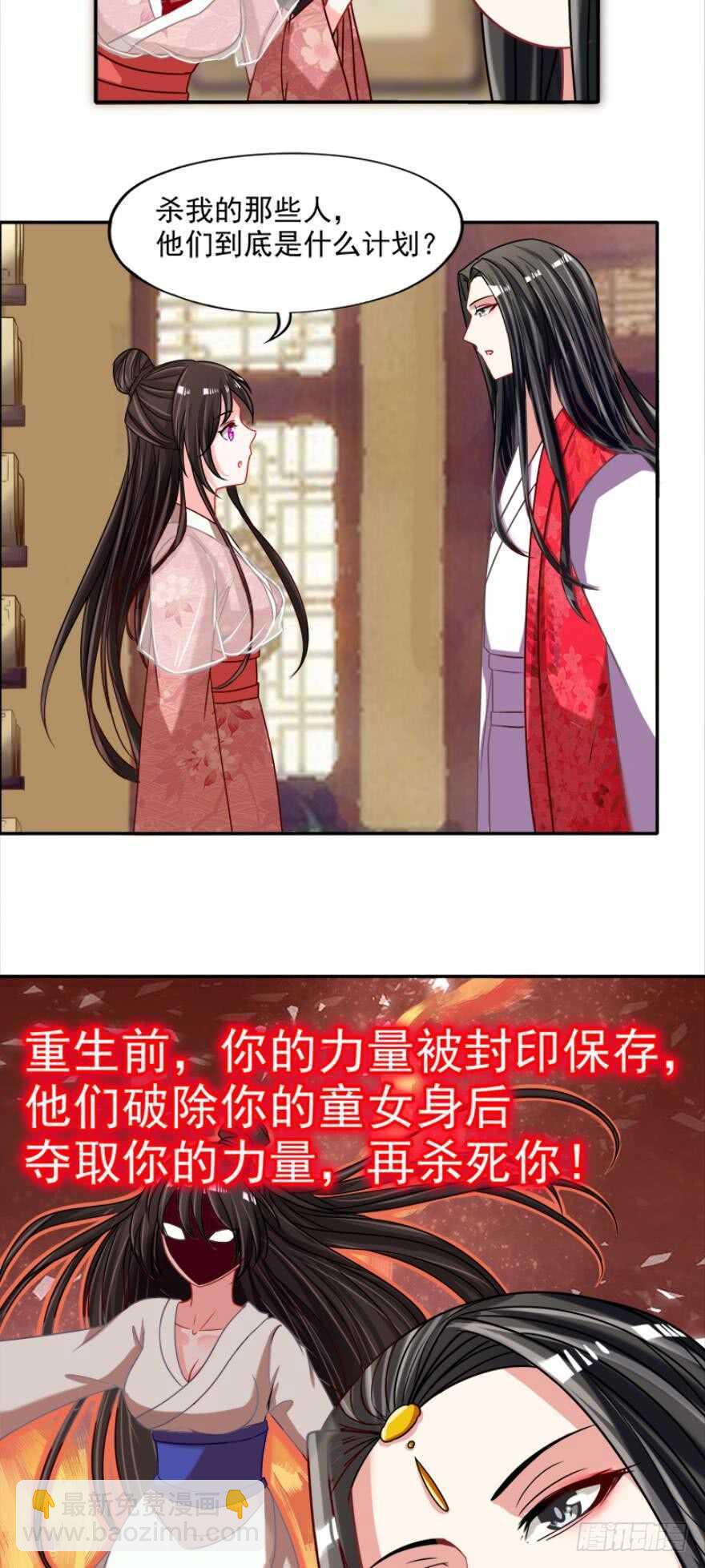 第89话：和我结婚-第100话