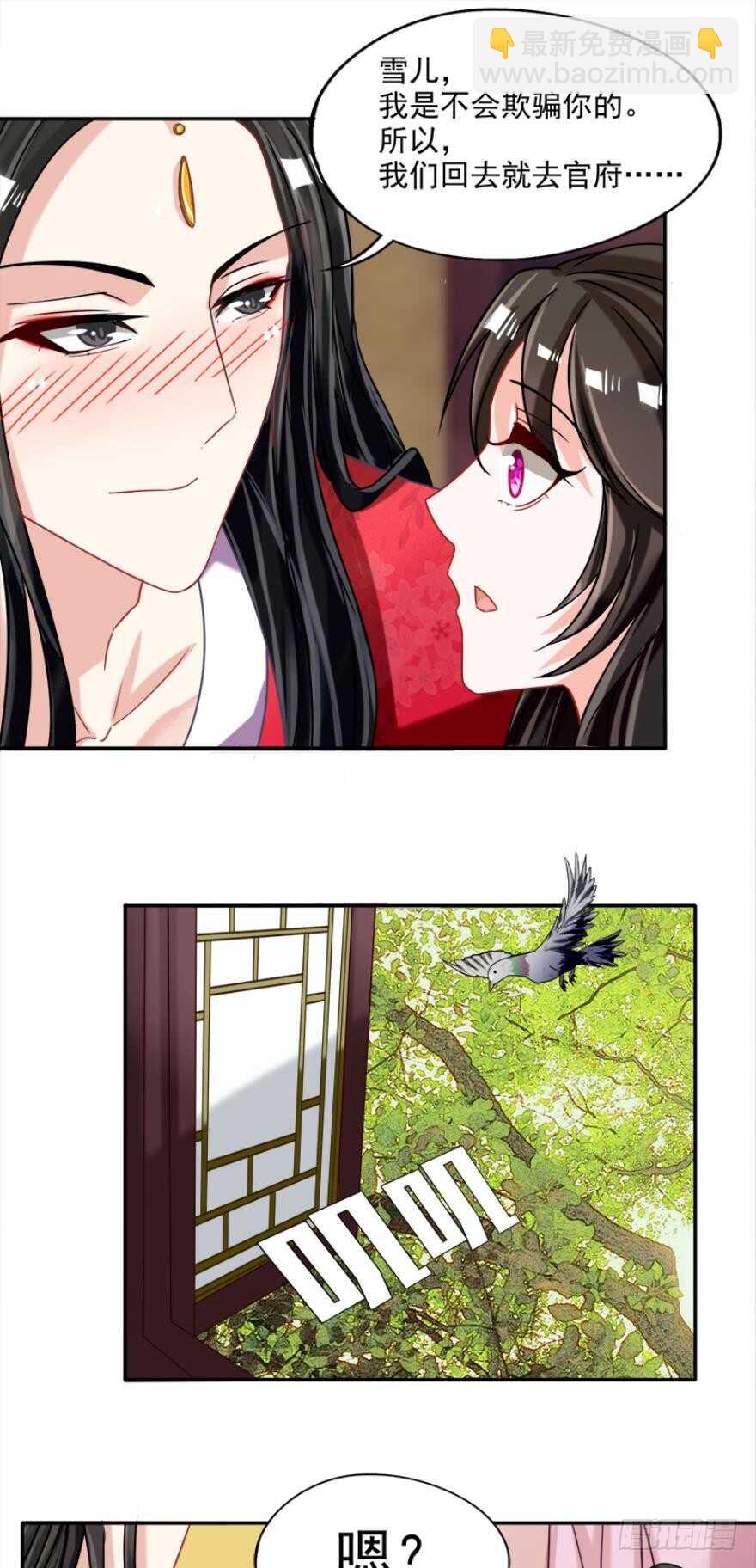 第89话：和我结婚-第100话