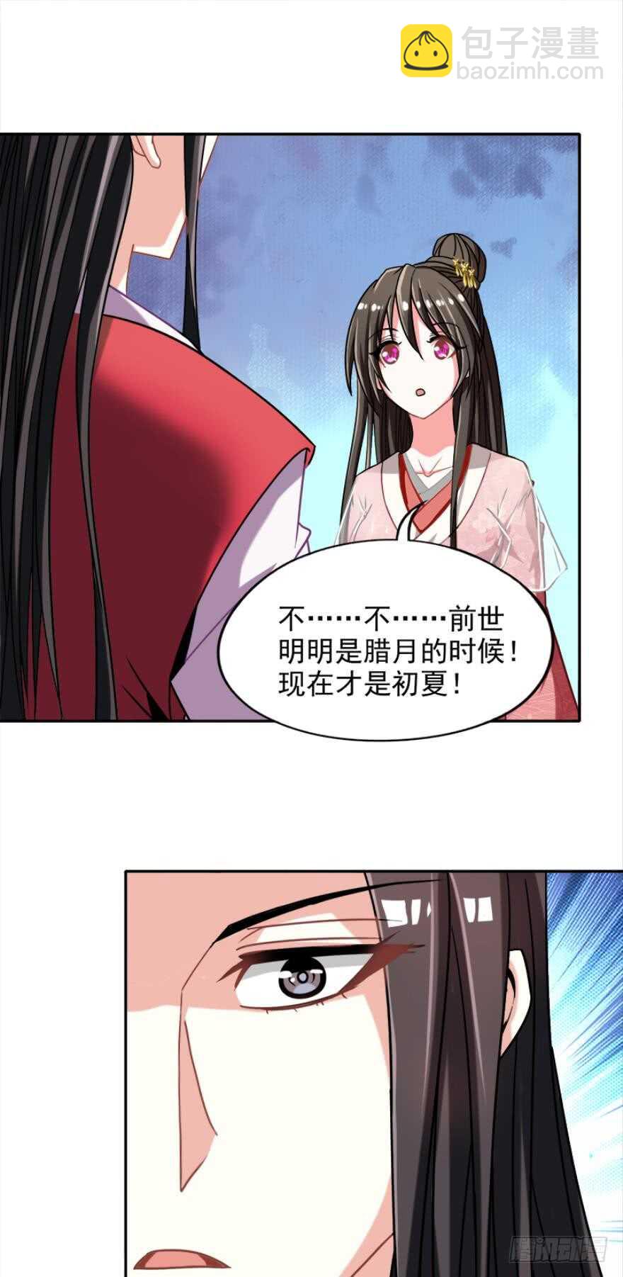 第89话：和我结婚-第100话