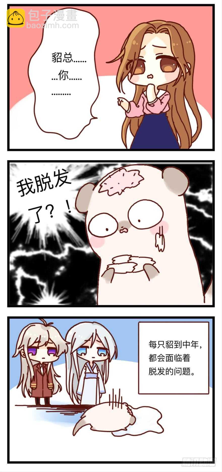 第89话：和我结婚-第100话