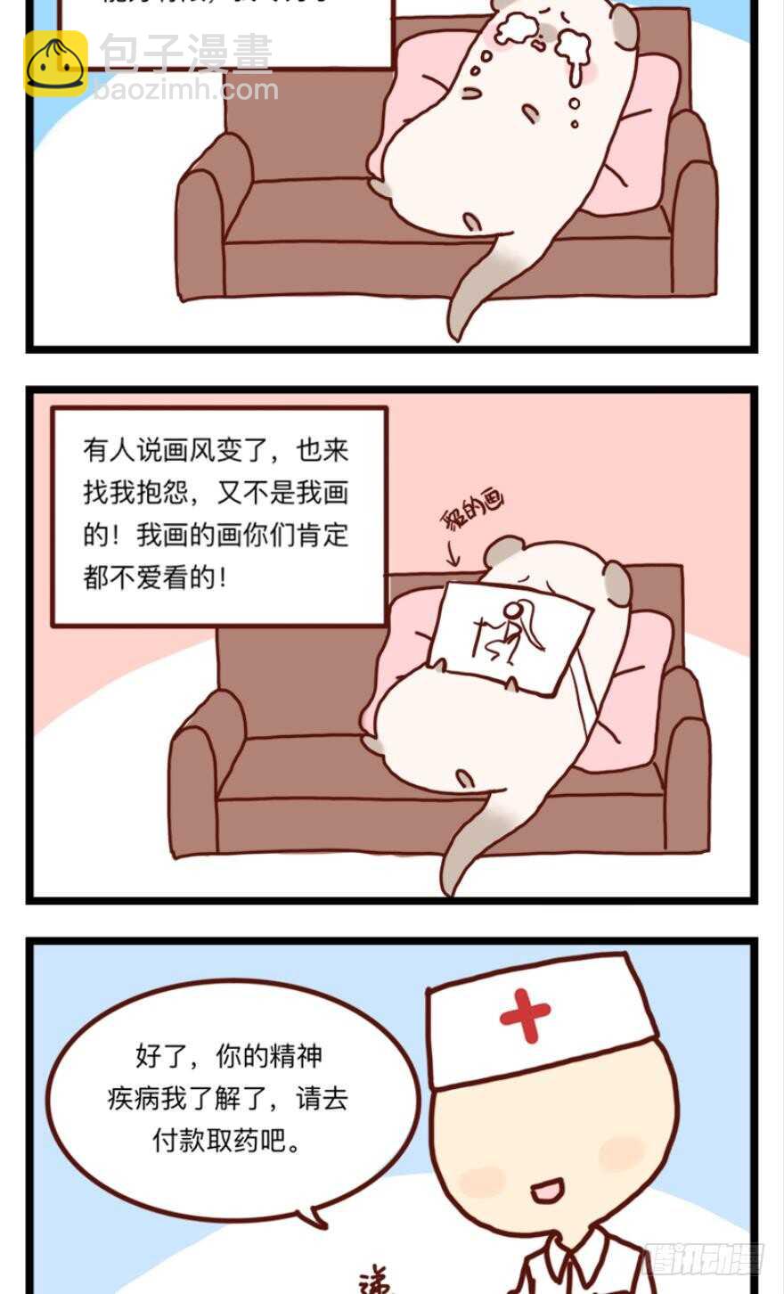 第89话：和我结婚-第100话