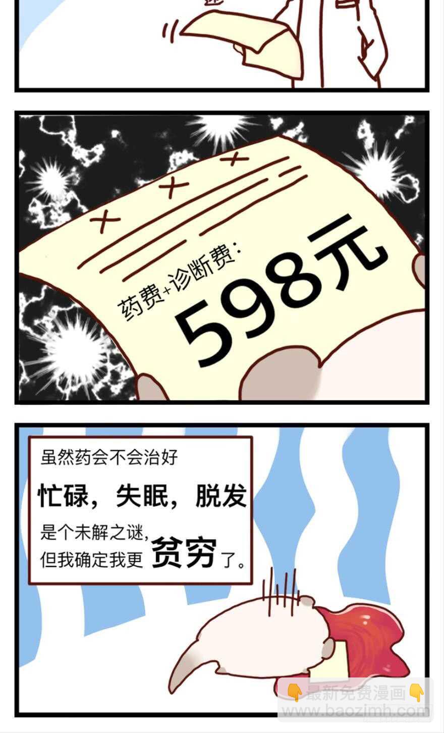 第89话：和我结婚-第100话