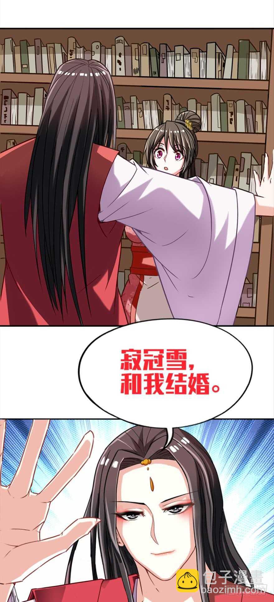 第89话：和我结婚-第100话