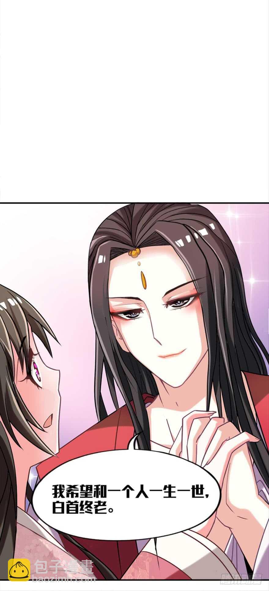 第89话：和我结婚-第100话