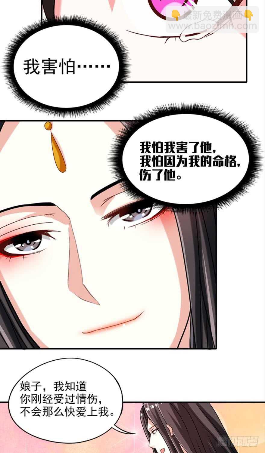 第89话：和我结婚-第100话