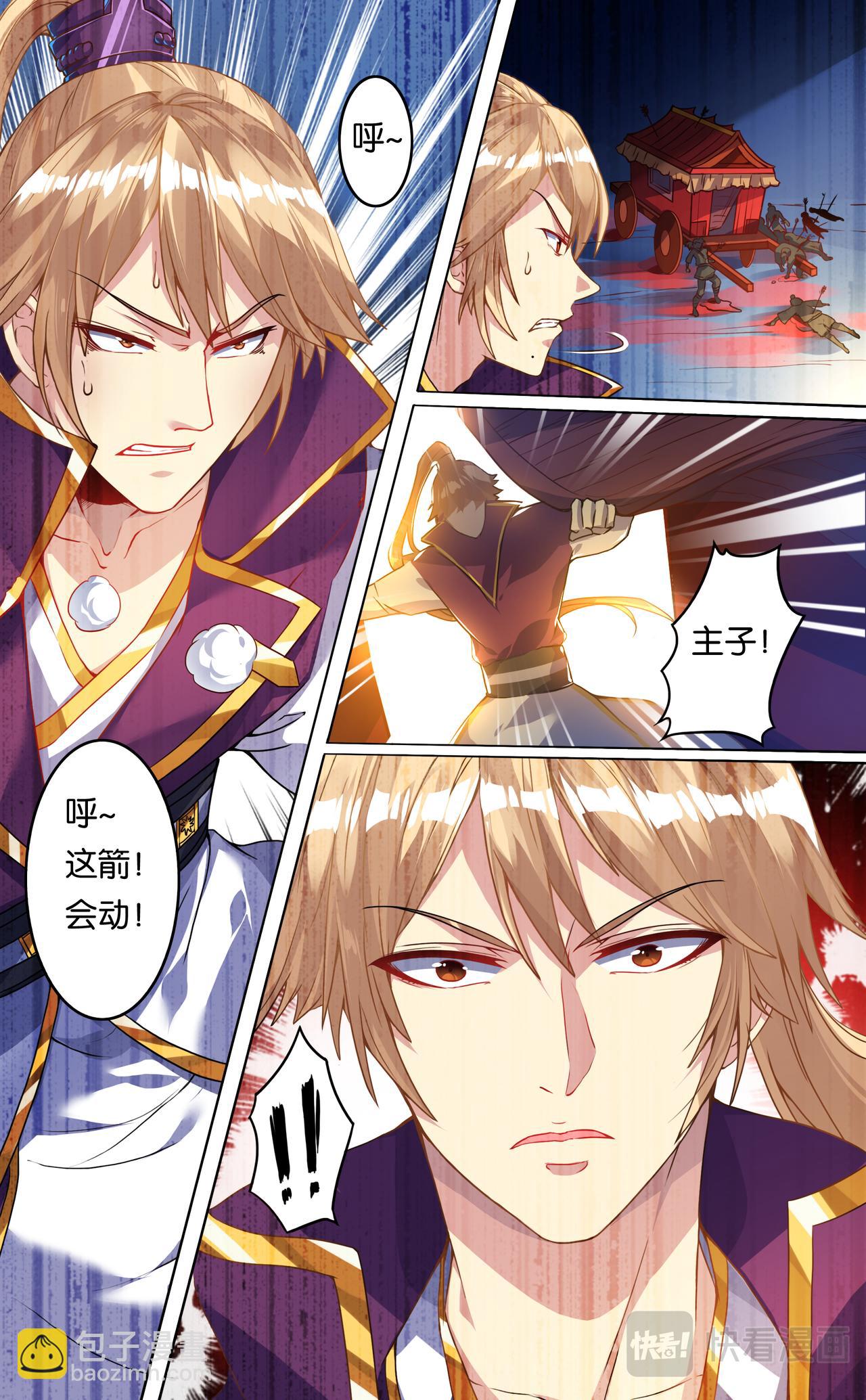 第2话 突发刺杀-第2话